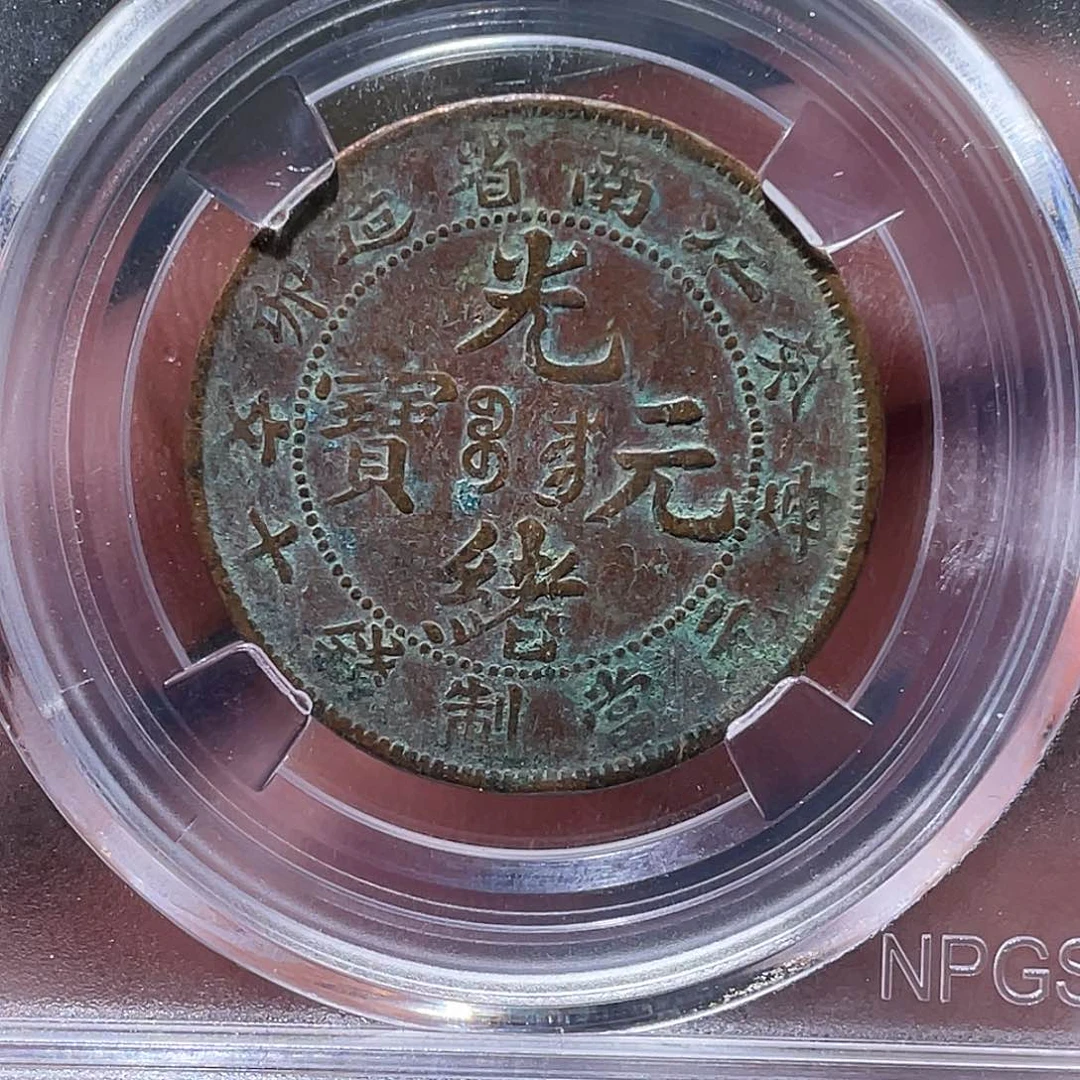 金属江南收藏江南柴7640