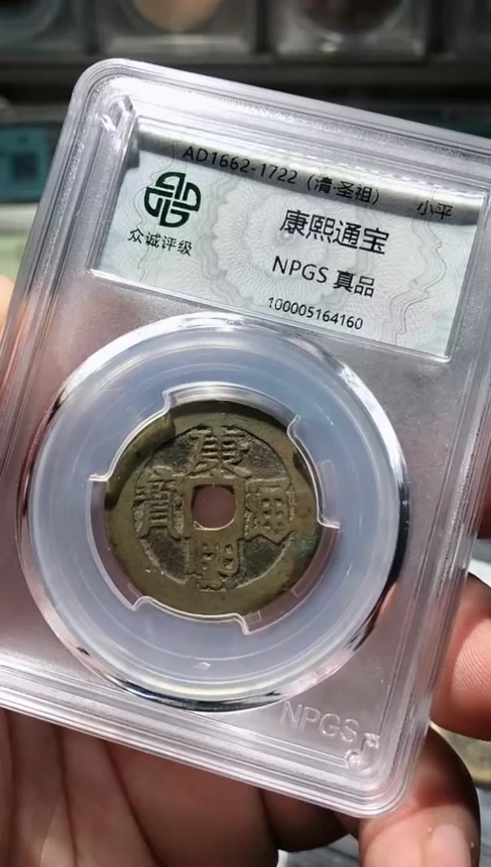 【闪购商品】金属真品天顺   005