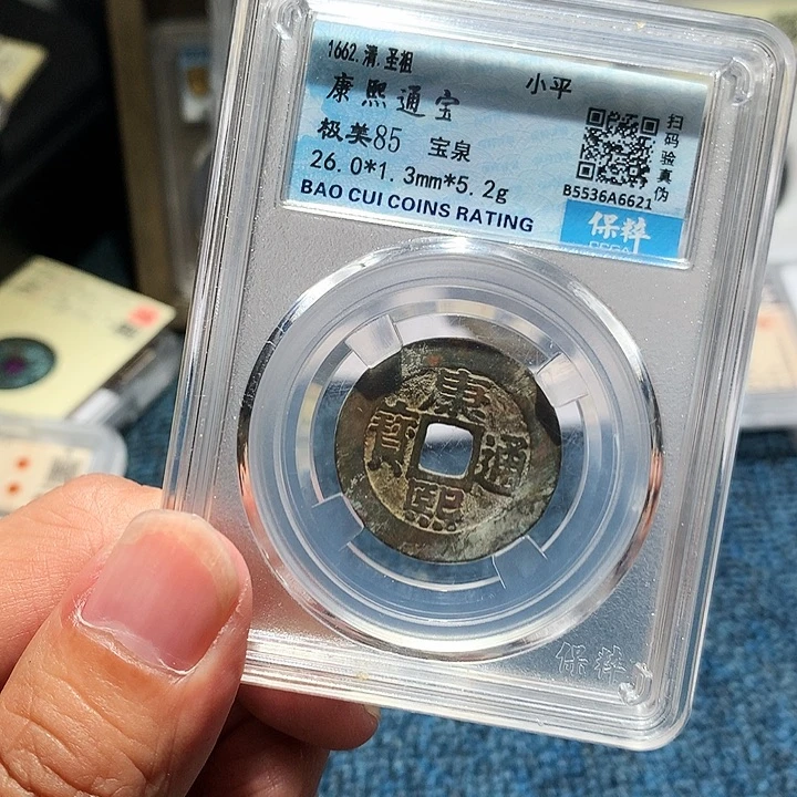 铜小陈真品  康熙  6621