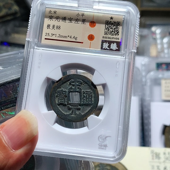铜小陈真品  宋元  h96