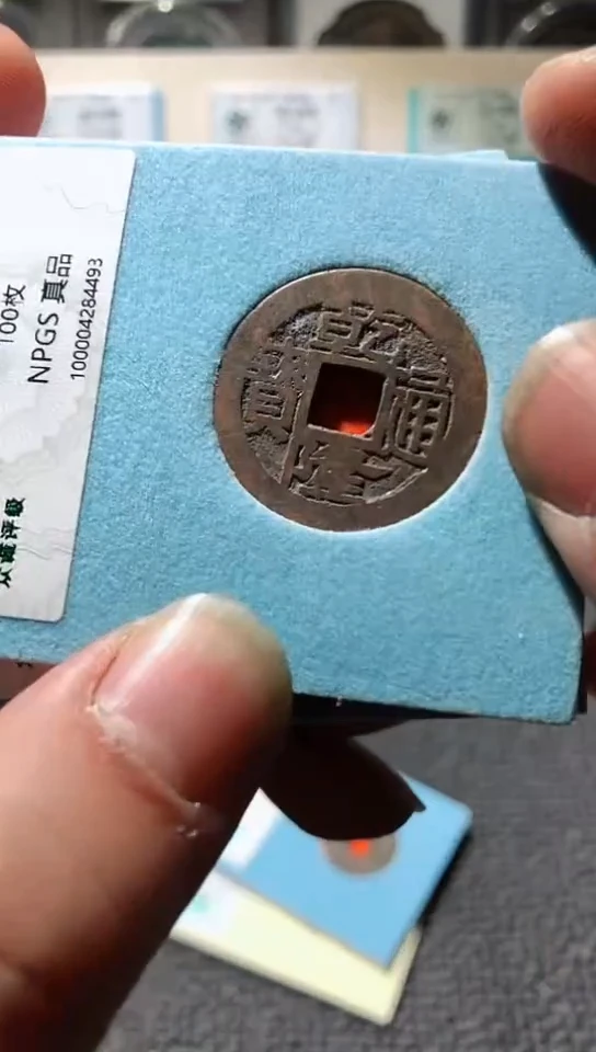 【闪购商品】金属真品天顺  283