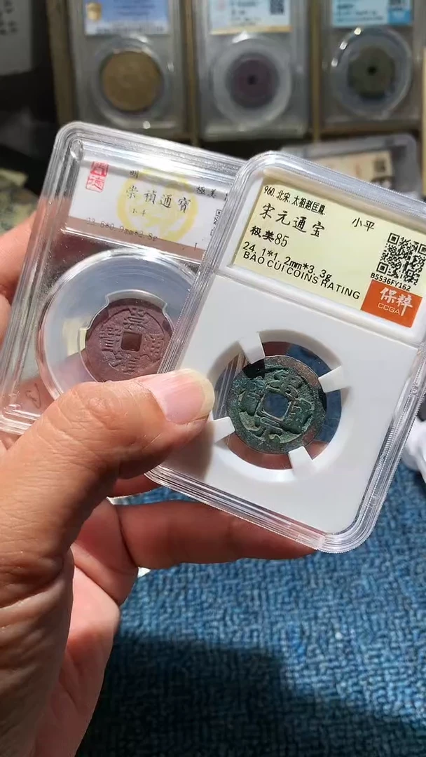 【闪购商品】铜小陈真品    两枚  234