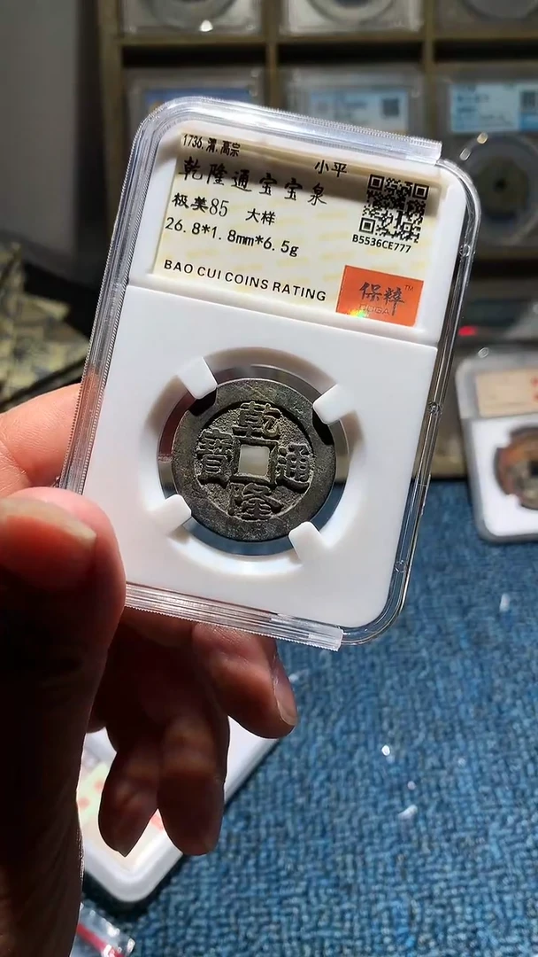 【闪购商品】铜小陈真品    乾隆  102