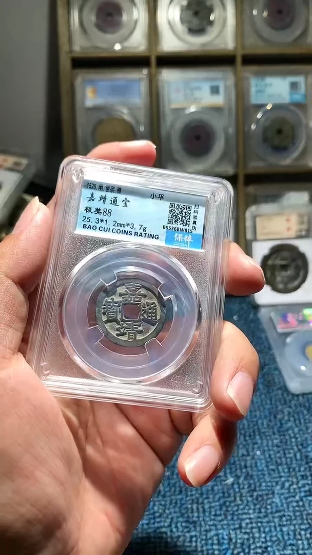 【闪购商品】铜小陈真品    嘉靖   059