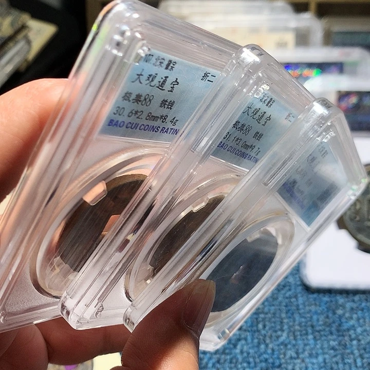 铜小陈真品  88分大观折二  一枚