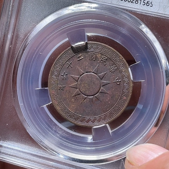 金属江南收藏江南柴1565