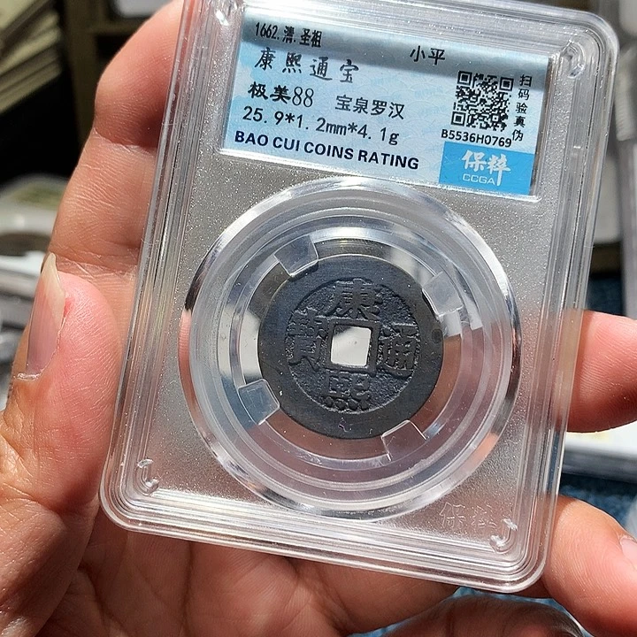 铜小陈真品  康熙  769