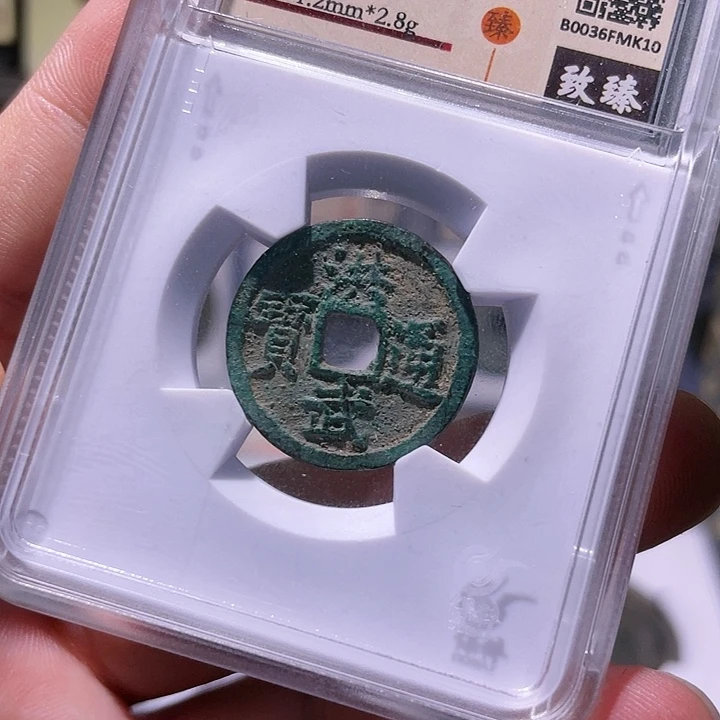 铜武泉武泉 洪武通宝 K10