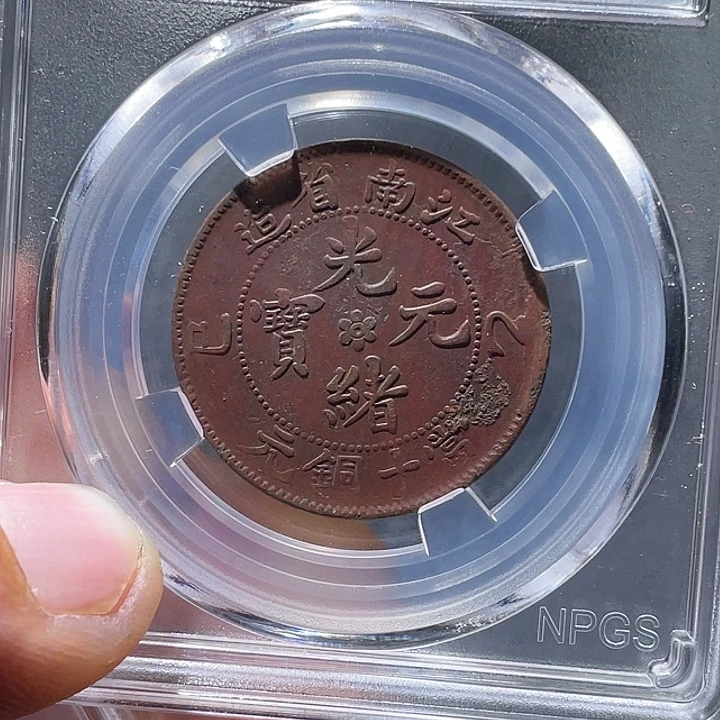 金属江南收藏江南柴2927