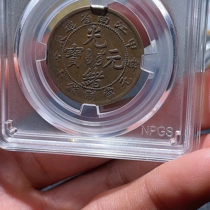 金属江南收藏江南柴2696