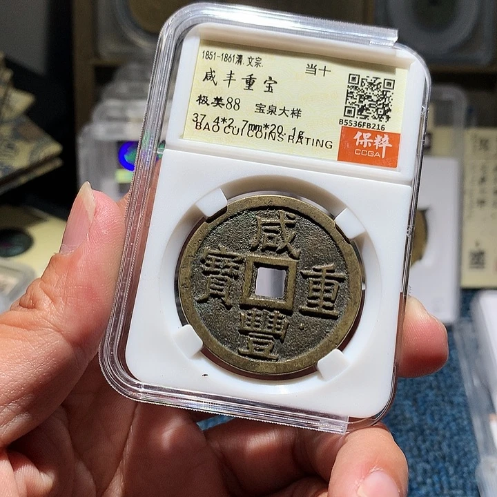 铜小陈真品  咸丰  216
