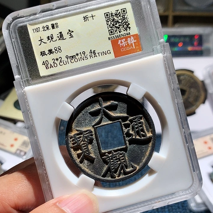 铜小陈真品  88分大观  244