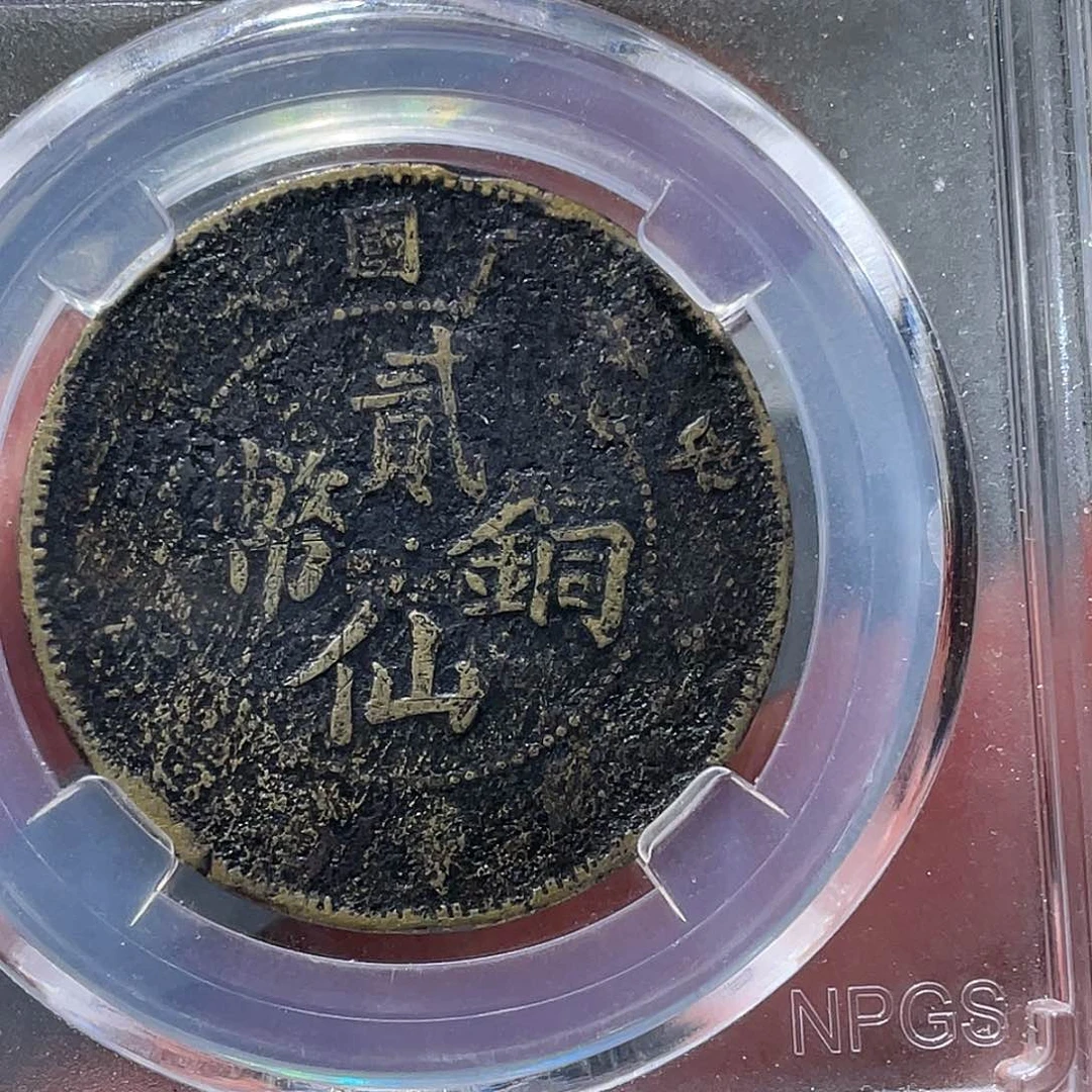 金属江南收藏江南柴2869
