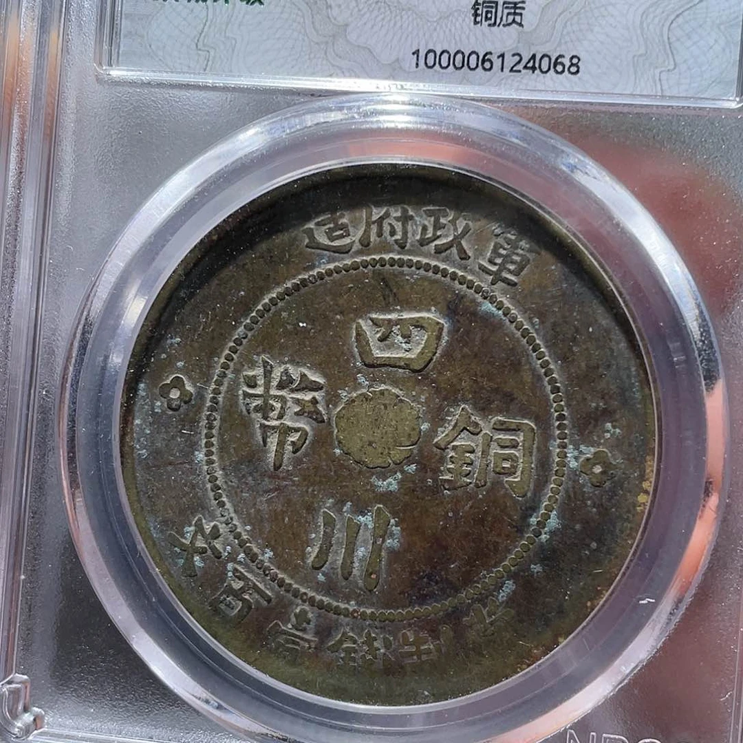 金属江南收藏江南柴4068