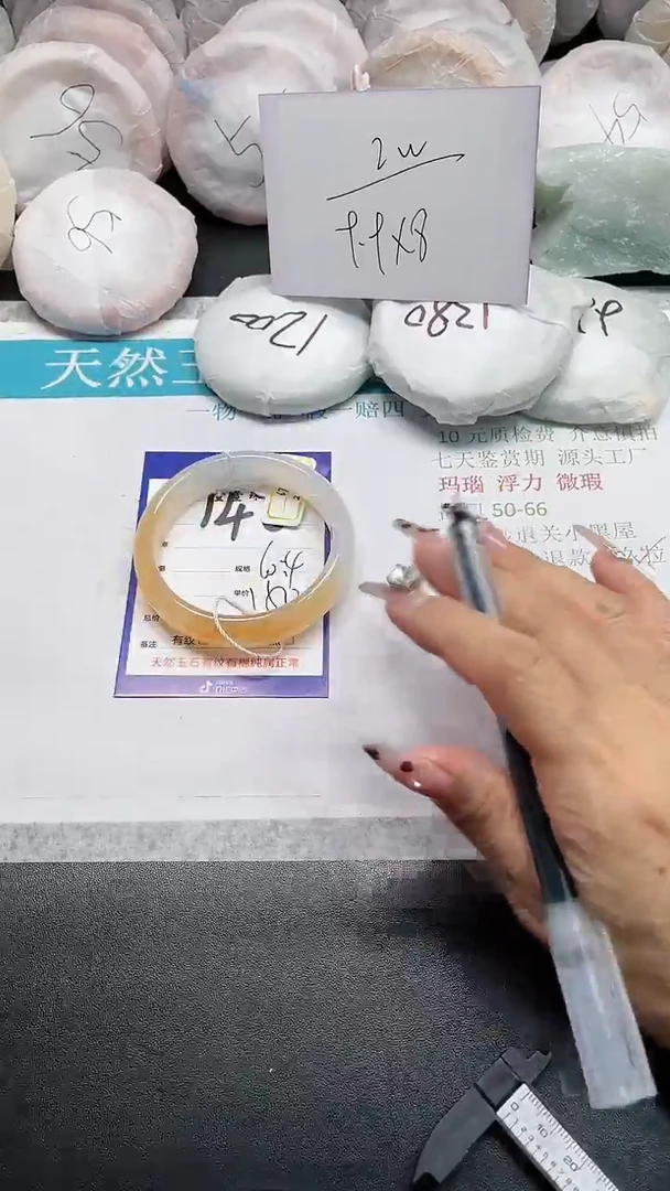 【闪购商品】石英质玉手镯未镶嵌146