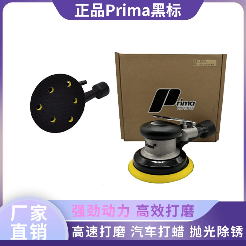 prima吸尘5寸气动打磨机汽车无尘干磨机头6寸17孔砂纸腻子打磨头9