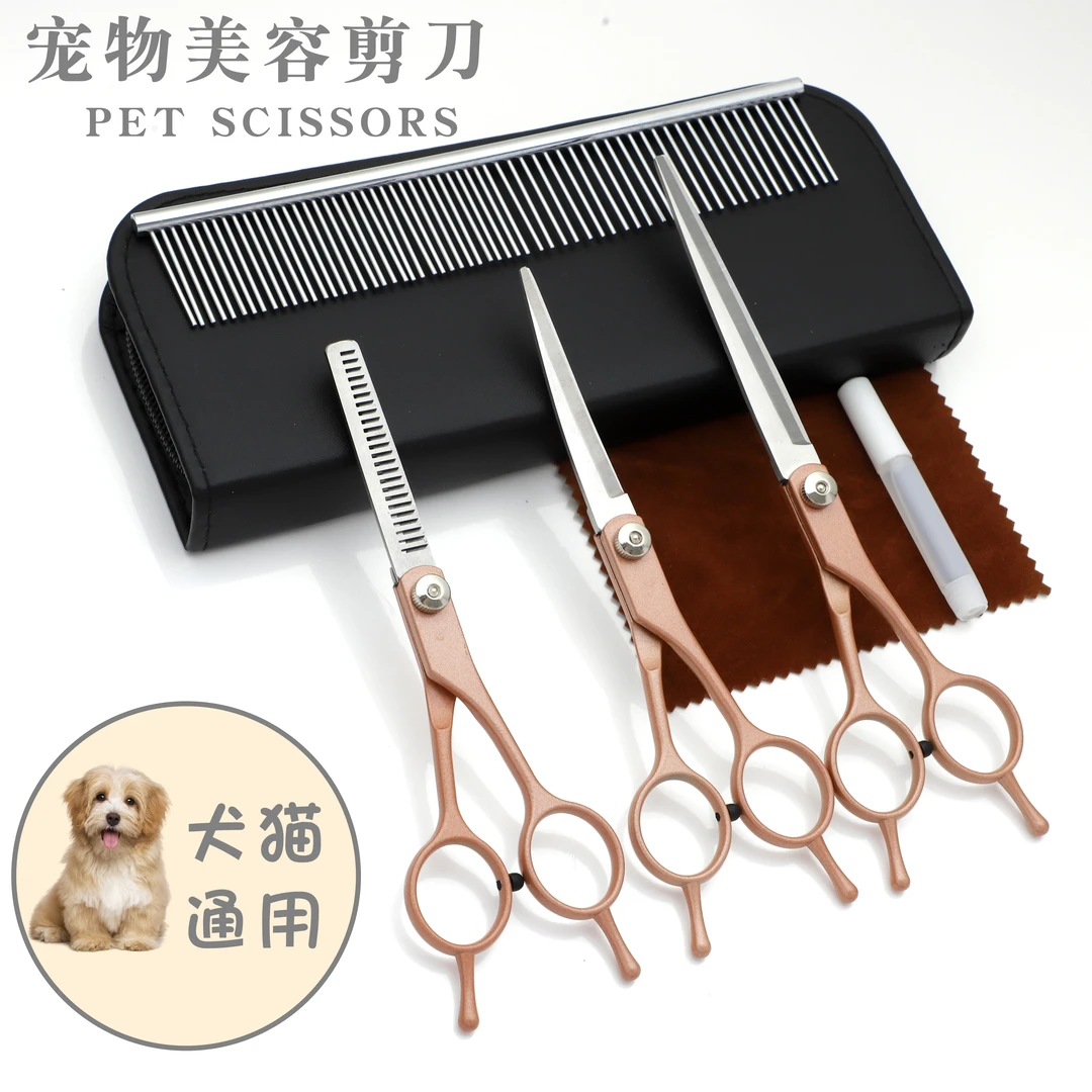 宠物美容剪刀狗狗剪毛工具套装猫咪修毛剪狗毛弯剪子泰迪修剪两用