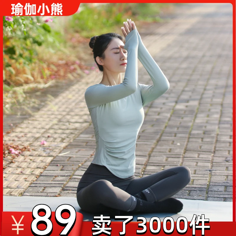 【穿了7天都舍不得脱！带胸垫裸感亲肤长袖—V领】运动修身显瘦瑜伽服