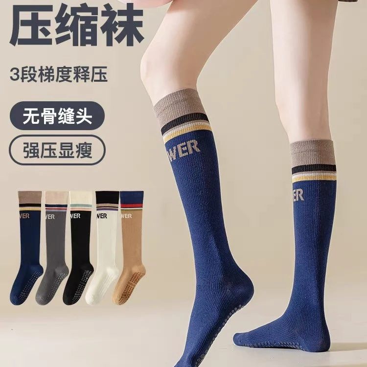 [现货速发！活动价到手 2 双+撞色压力小腿瑜伽袜]普拉提跳操跑步