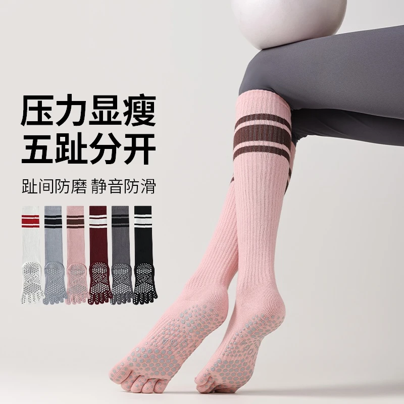 [现货速发！到手2双 条纹瑜伽小腿袜]普拉提跑步运动袜子