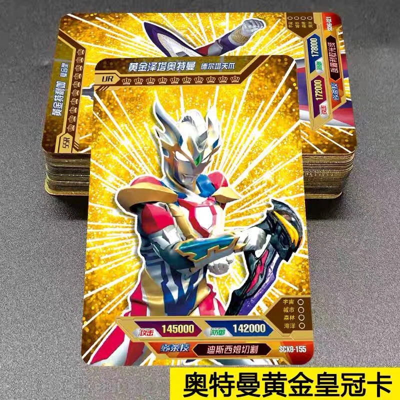 奥特曼卡片卡册满星金卡皇冠卡黄金卡UR稀有绝版卡片收藏册玩具