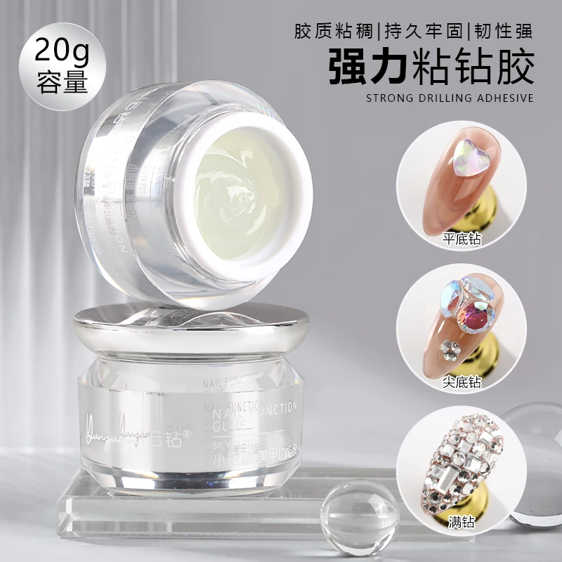 不流动免洗粘钻胶美甲专用超牢固指甲饰品填缝软胖子强力大力胶