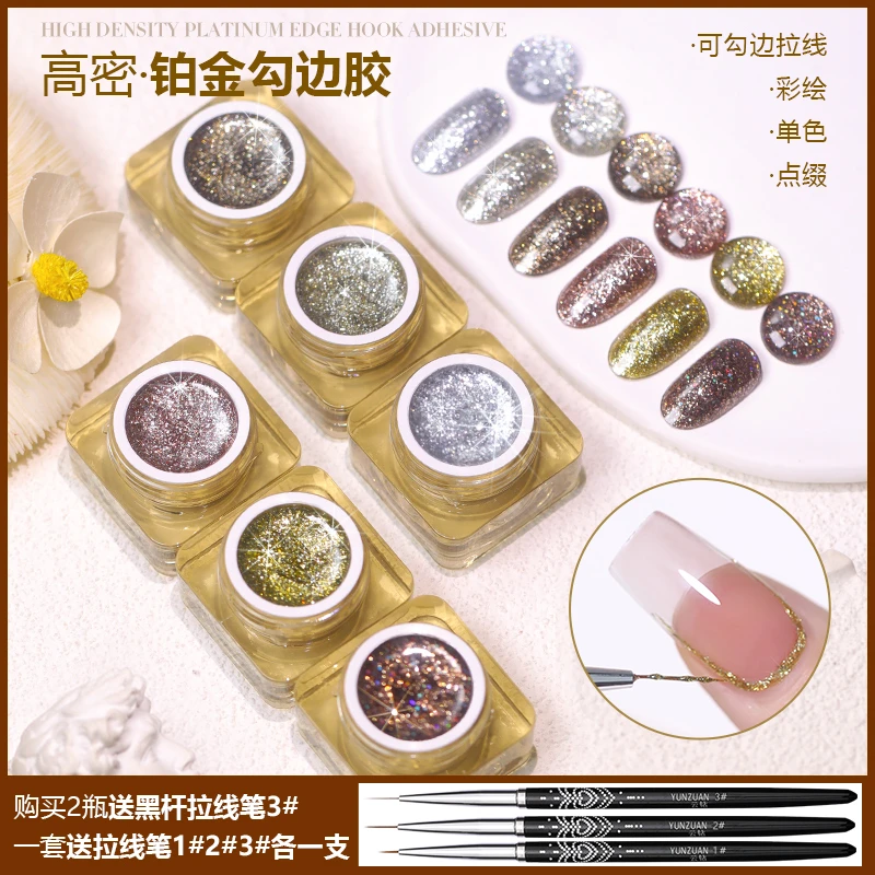 云钻罐装繁星高密度铂金拉线勾边胶爆闪金银色彩绘美甲光疗甲油胶