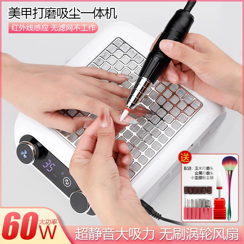 美甲打磨机吸尘器二合一电动多功能一体机器去死皮静音指甲粉尘机