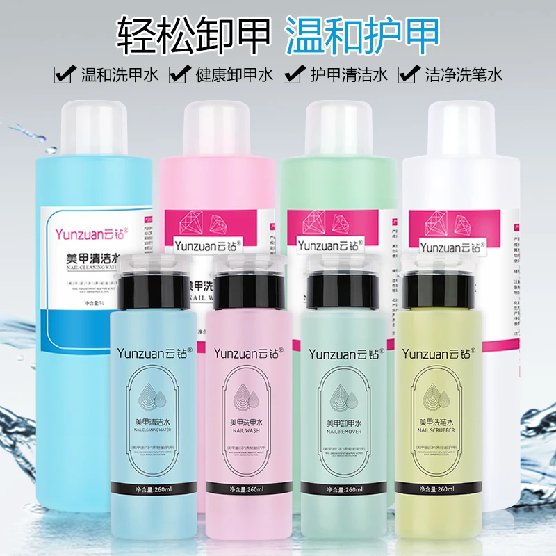 美甲卸甲水洗甲水洗笔水清洁水美甲专用按压瓶大瓶温和快速去浮胶