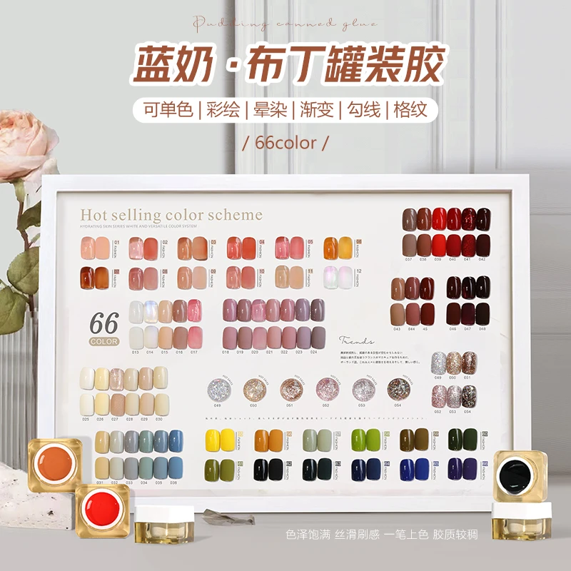 云钻美甲罐装彩绘胶蓝奶布丁美甲店专用甲油胶流行色晕染胶指甲油