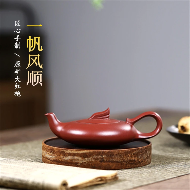 大红袍一帆风顺紫砂壶