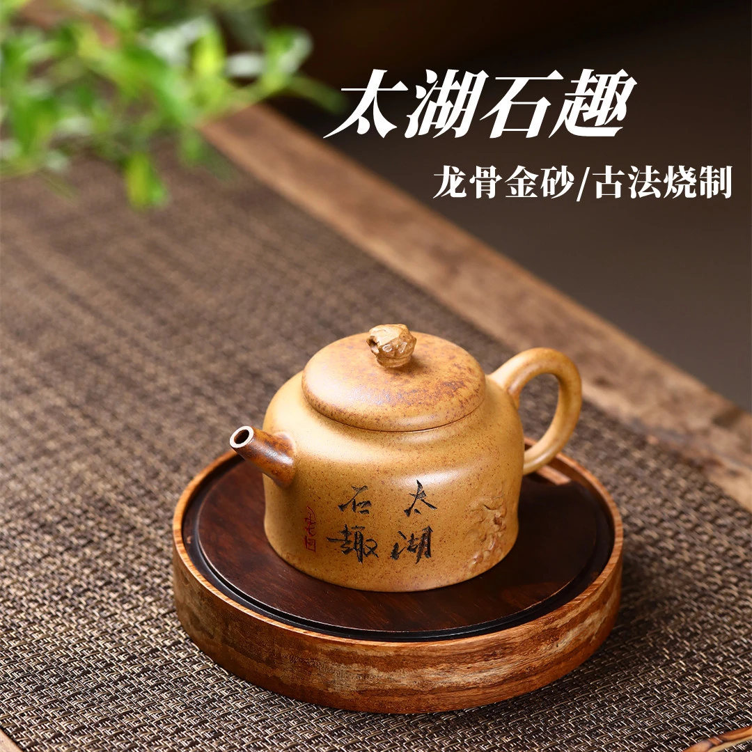 龙骨金砂太湖石趣壶柴烧
