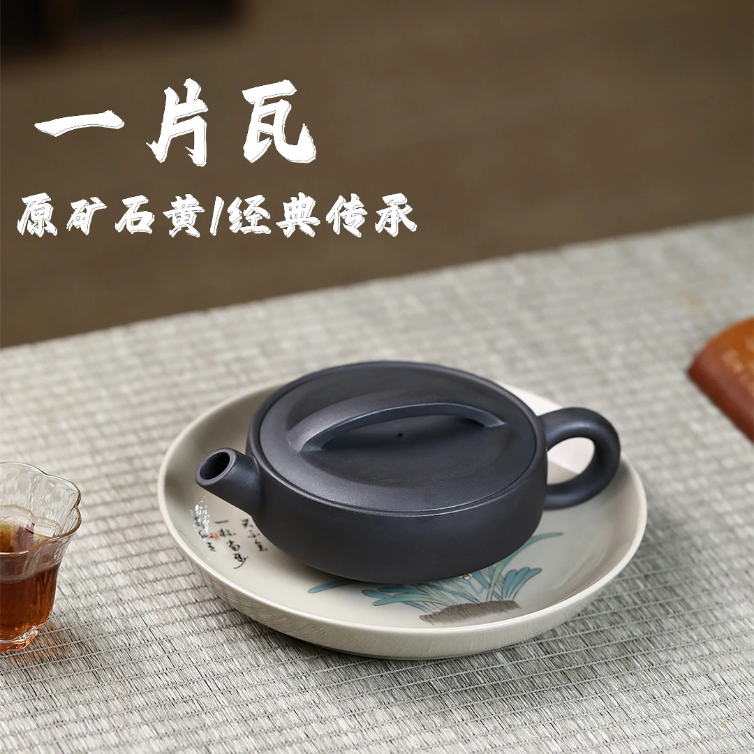 原矿石黄一片瓦壶