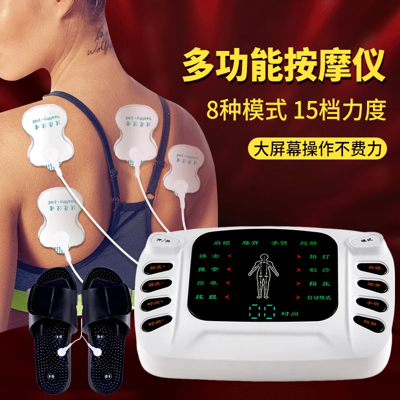 中频数码理疗仪多功能彩屏双输出中频理疗仪肩颈穴位穴位按摩器