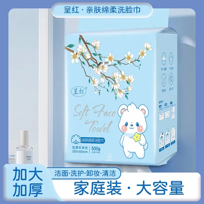 呈红柔软亲肤透气新生儿亲肤超薄绵柔超柔干爽瞬吸加大加厚洗脸巾