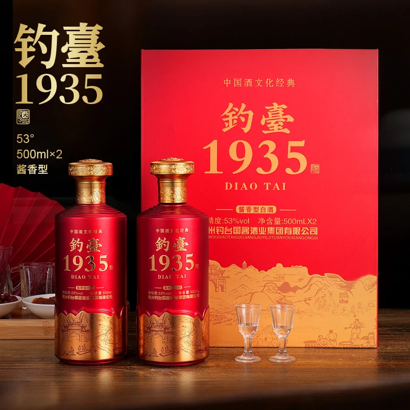 杏淮春钓台1935【精致红】53度500ML*2瓶礼盒装