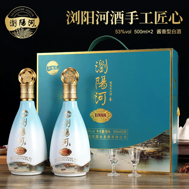 杏淮春酱香型白酒浏阳河1988/53度500ML*2瓶礼盒装