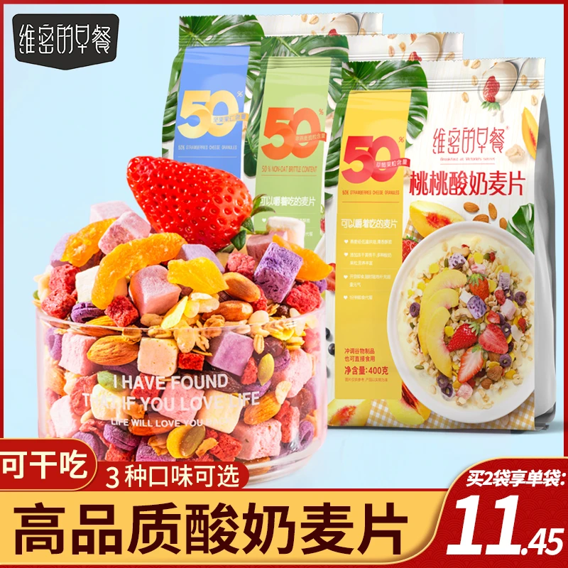 【420g/袋】桃桃水果坚果燕麦片酸奶营养早餐即食冲饮干吃谷物