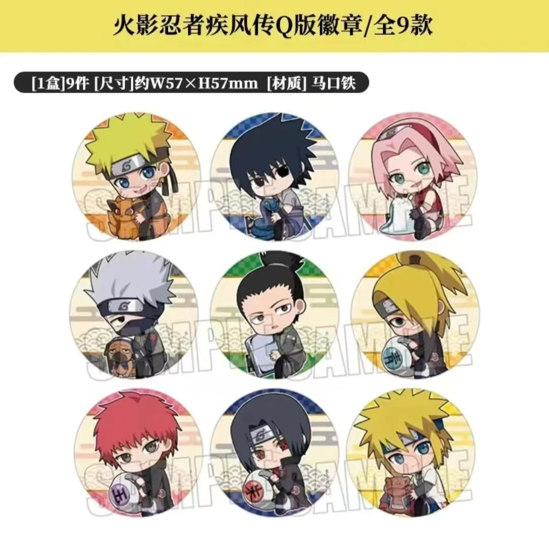 懒猫【拆盒】正版日谷-《火影忍者》Q版抱紧紧系列徽章潮玩盲盒（代拆）