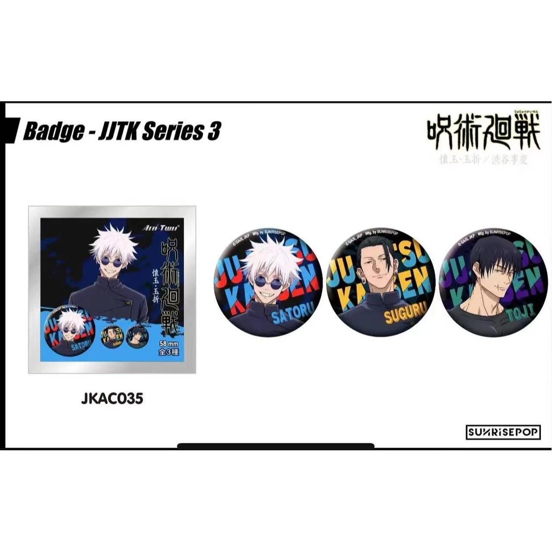 《龙哥》【拆盒】咒术回战-【正版港股吧唧】3人款吧唧潮流玩具盲盒