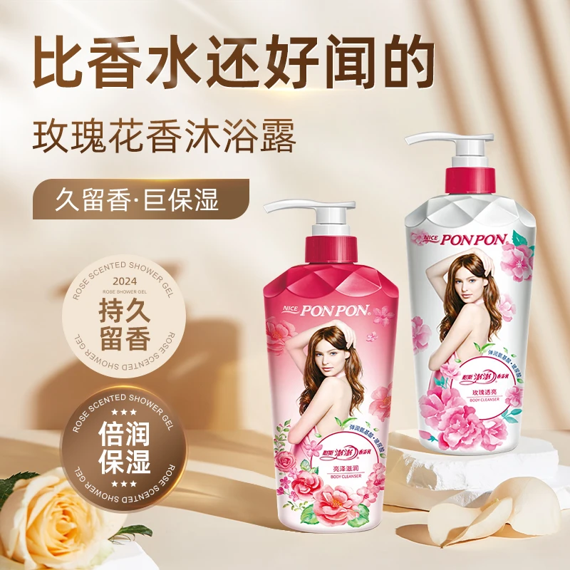 【清爽好洗】耐斯澎澎香水沐浴露持久水润换季保湿大容量香水沐浴2L