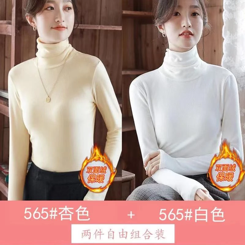 德绒时尚打底衫纯色长袖白色加绒半高领加厚保暖双面绒杏色大码