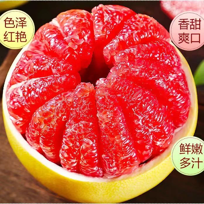 【10年老树三红柚】红心柚三红红肉蜜柚新鲜水果清甜多汁皮薄肉厚