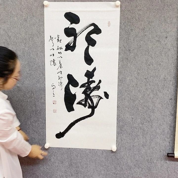书法听涛书法作品