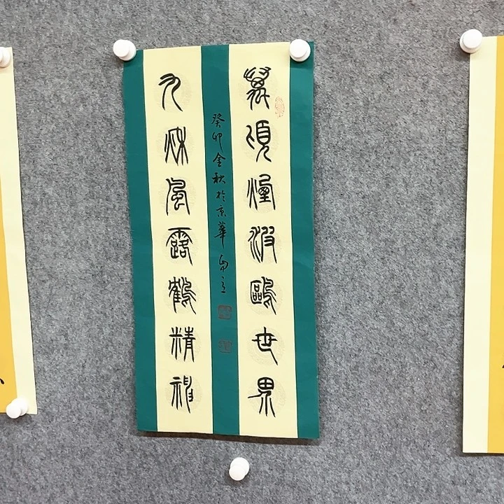 书法书法作品书法