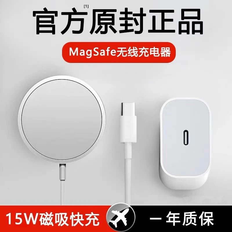 MagSafe磁吸无线充 适用苹果15ProMax-8通用磁吸式无线快速充电器