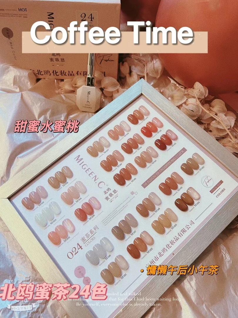 北鸥24色透色蜜茶冷玫奶油白焦糖红色单瓶