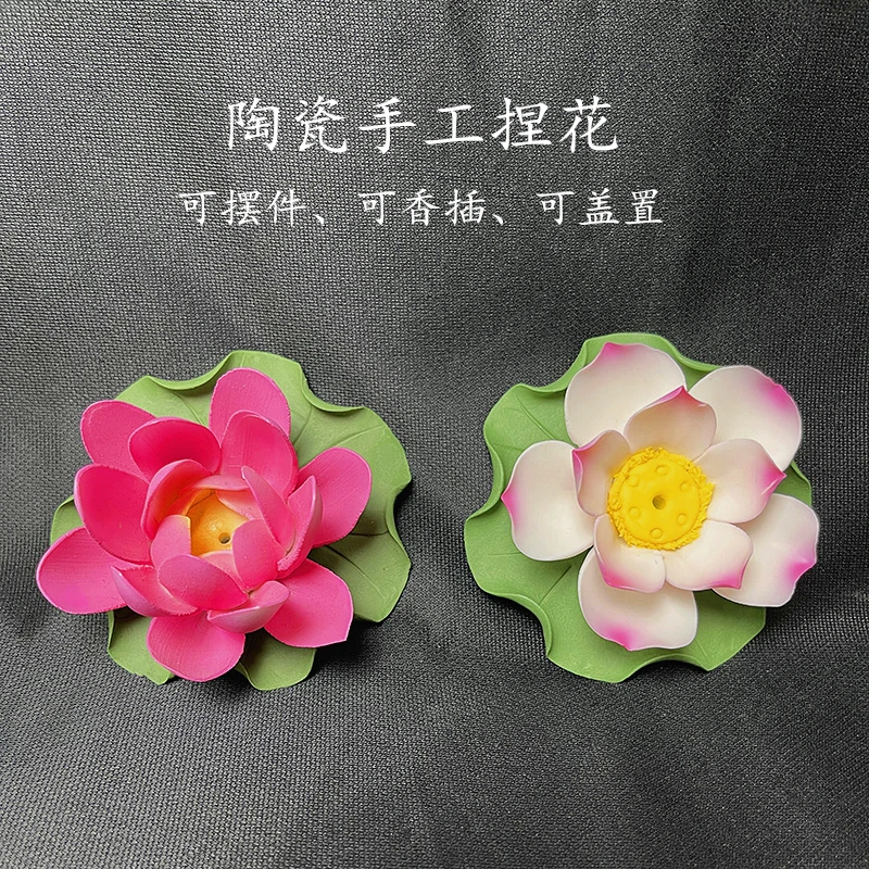 创意陶瓷手捏莲花可香插 香炉 熏香 摆件茶道配件