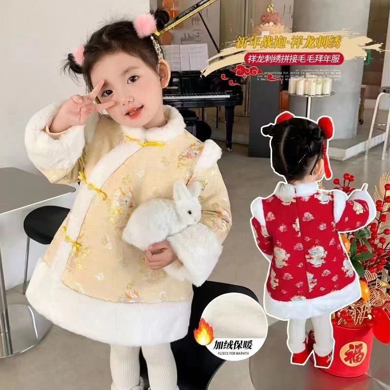 女小童唐装龙年连衣裙2024冬季中国风汉服宝宝加绒旗袍拜年服裙子