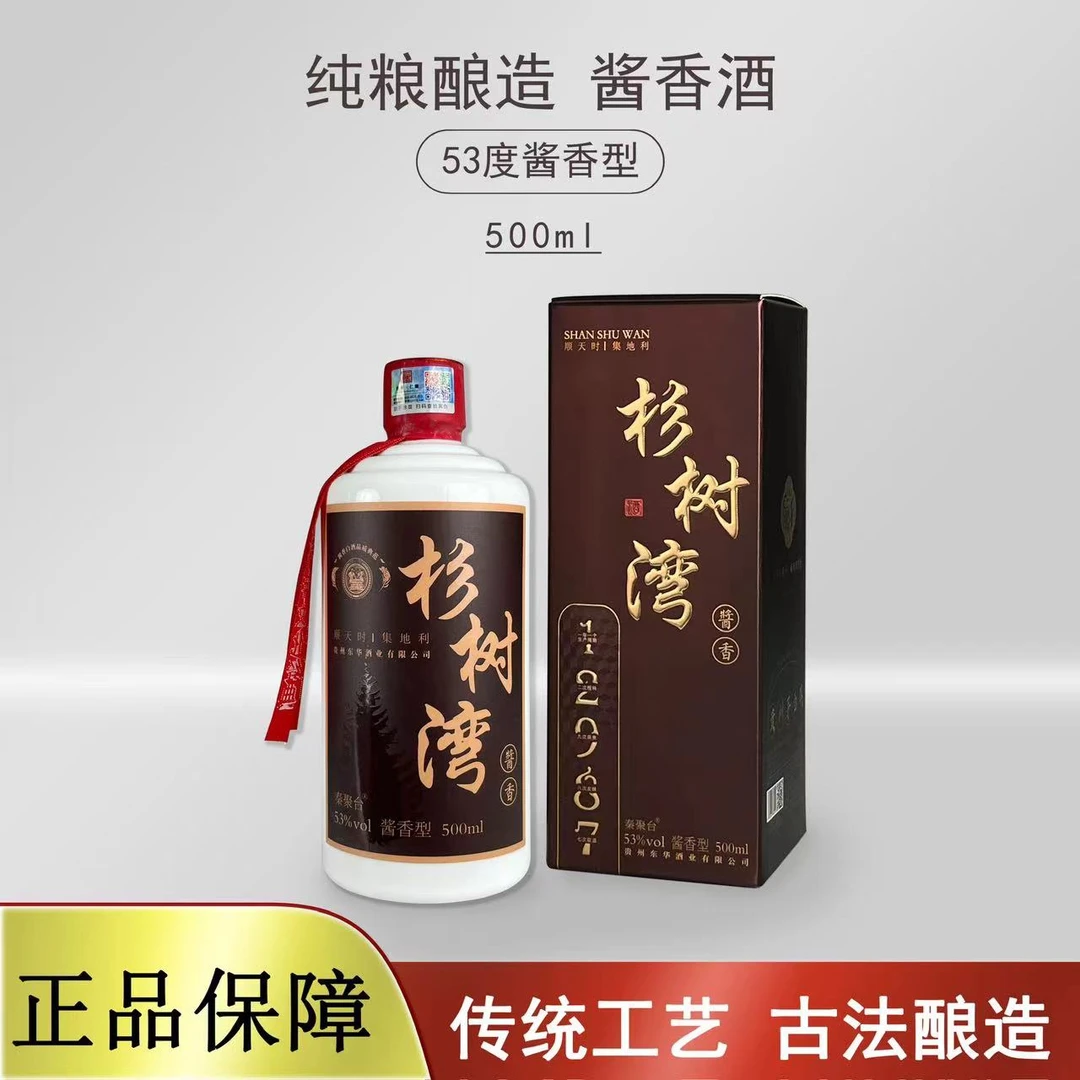 秦聚台杉树湾1瓶装贵州茅台镇纯粮酱香型白酒53%Vol500ml